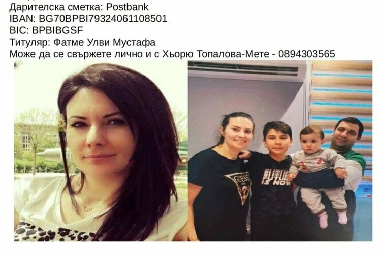 Община Ардино също се включва в дарителската фейсбуккампания „Да подкрепим Фатме“