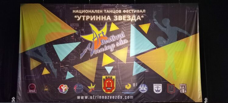 Бляскаво представяне за галактическите ни танцьори в Перник