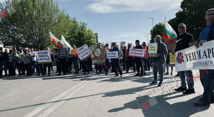 Протест: Служители на ТЕЦ "Марица 3" затвориха главния път Димитровград - Стара Загора