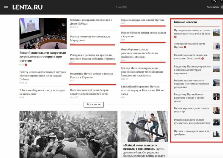 Прокремълската Lenta.ru изригна със заглавия срещу Путин и войната