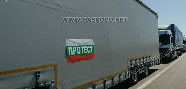 Протестът на превозвачите затвори магистрала „Марица“