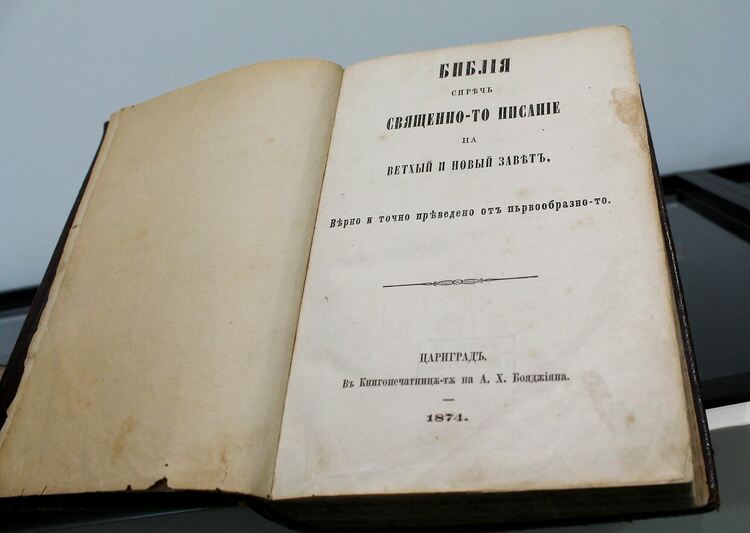 Библиотеката в Свиленград показа библия от 1874 г.