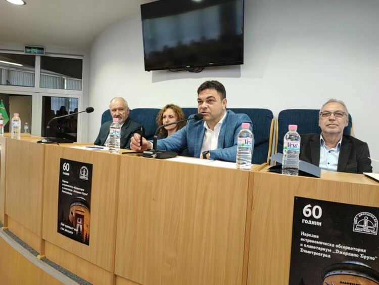 Димитровград събра най-изявените физици и астрономи за годишнината на НАОП "Джордано Бруно" 