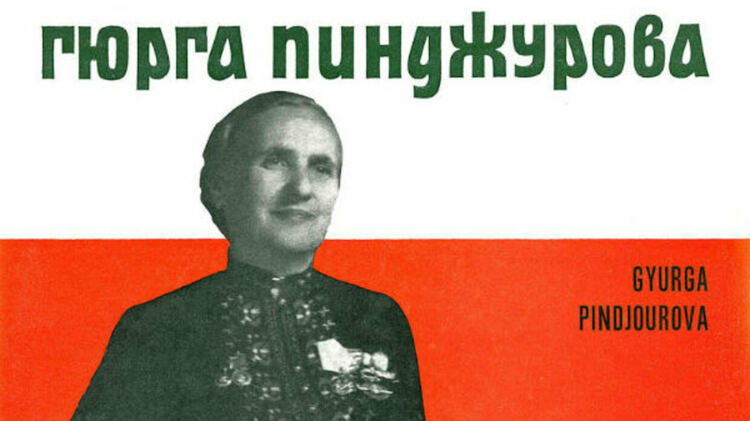 Шести празник в памет на Гюрга Пинджурова ще се състои утре в Трън