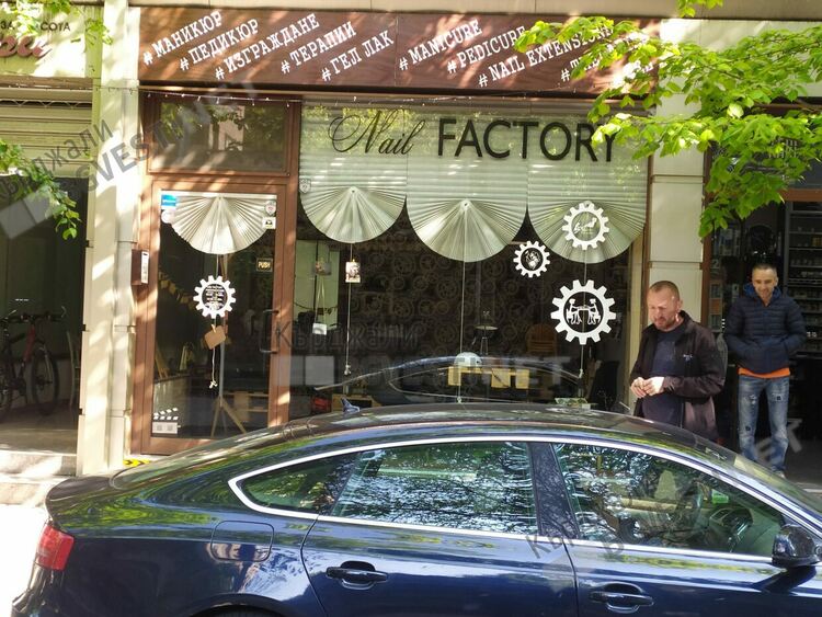 Ателие за красота