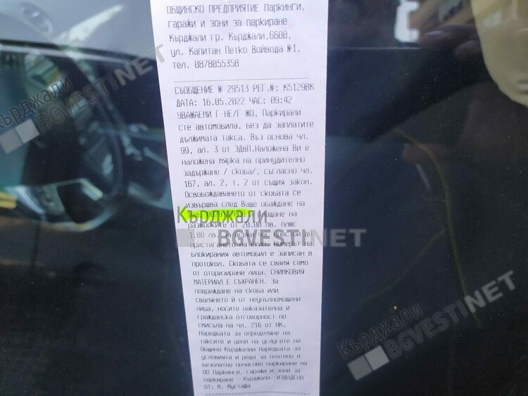 40 000 лева са постъпленията от платено паркиране в Синята зона на Кърджали, 420 са активните абонати
