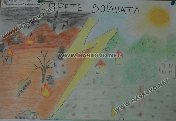 Класираха 48 рисунки от Хасковско за международния конкурс „С очите си видях бедата“