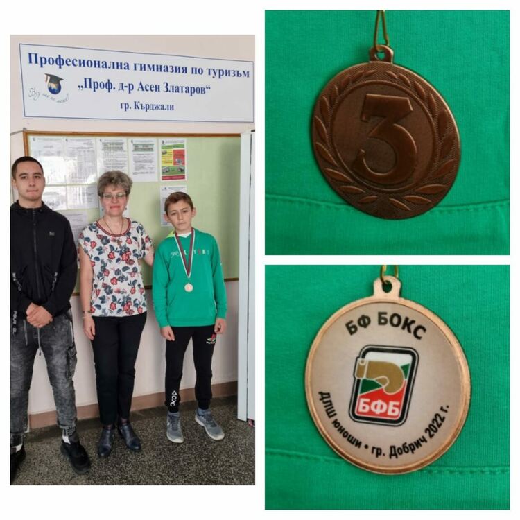 Златаровци с бронзов медал.