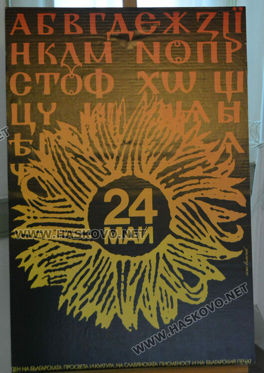  „Бащи и синове“: Художниците Ивайло Каменов и Сашо Каменов в галерия „Атанас Шаренков“