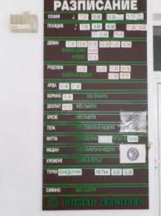 Без рейсове днес в Смолянско, превозвачите протестират