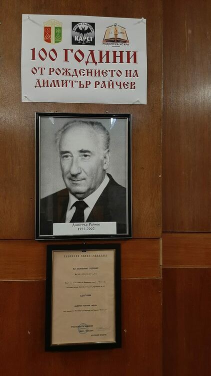 Чепеларци честваха век от рождението на Димитър Райчев-основател на спелеологията в Средните Родопи