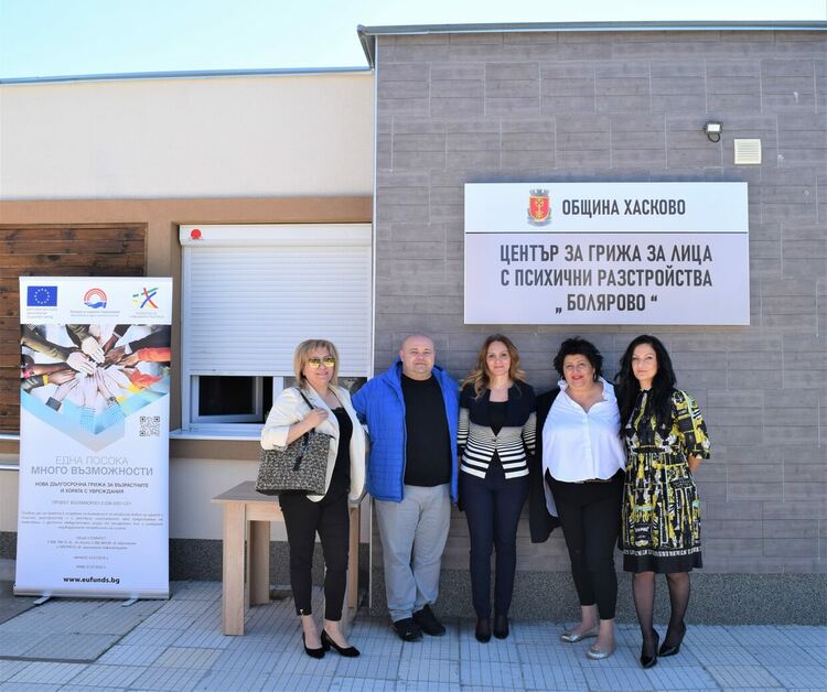 Откриха Център за хора с психични разстройства в „Болярово“