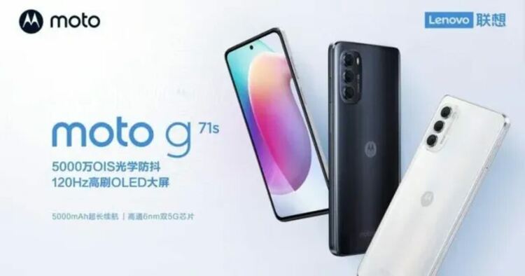 Motorola представи смартфона Moto G71s