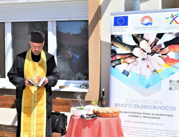 Откриха Център за хора с психични разстройства в „Болярово“