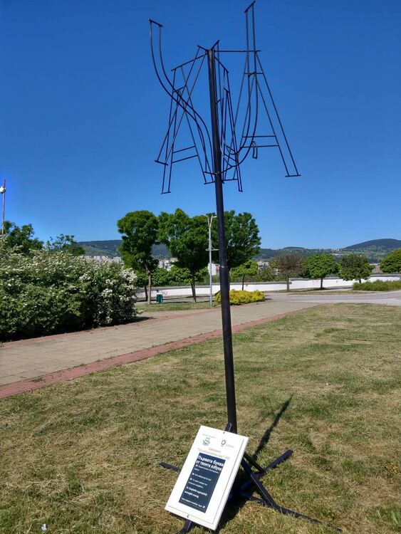 Първата буква в твоята азбука в парк "Арпезос Север"