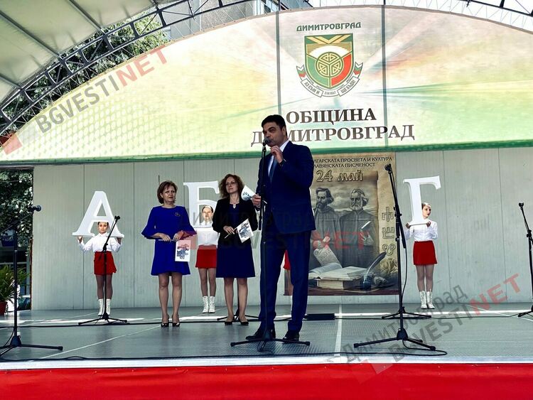Димитровград чества празника на Светите братя Кирил и Методий, на българската азбука, просвета и култура