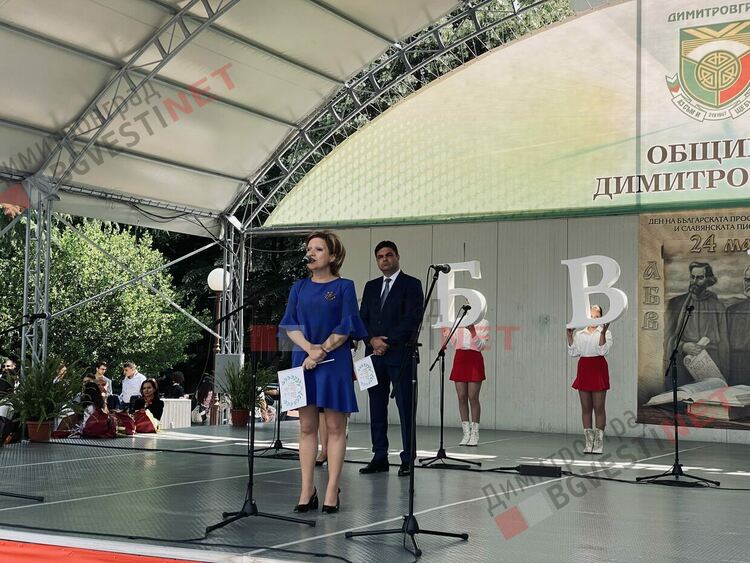 Димитровград чества празника на Светите братя Кирил и Методий, на българската азбука, просвета и култура