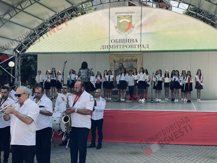 Димитровград чества празника на Светите братя Кирил и Методий, на българската азбука, просвета и култура