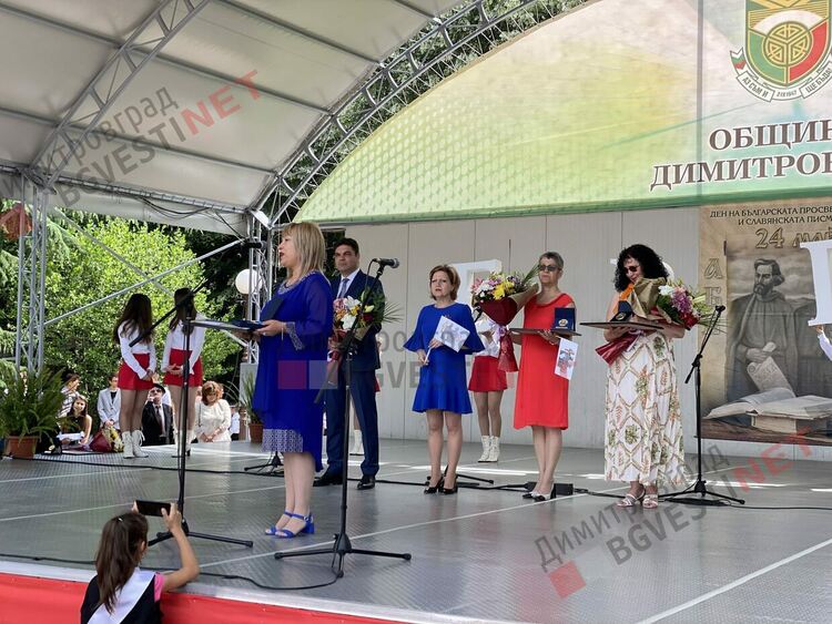 Димитровград чества празника на Светите братя Кирил и Методий, на българската азбука, просвета и култура