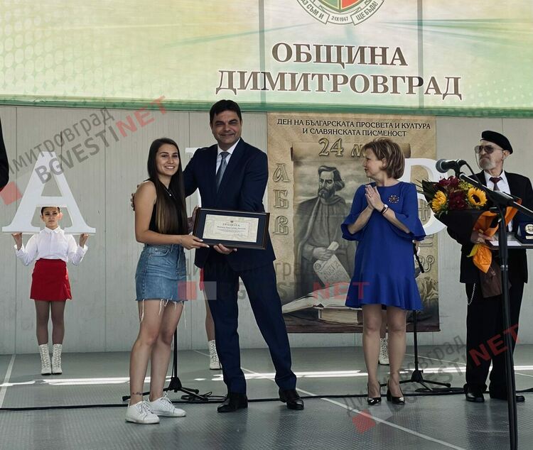 Димитровград чества празника на Светите братя Кирил и Методий, на българската азбука, просвета и култура