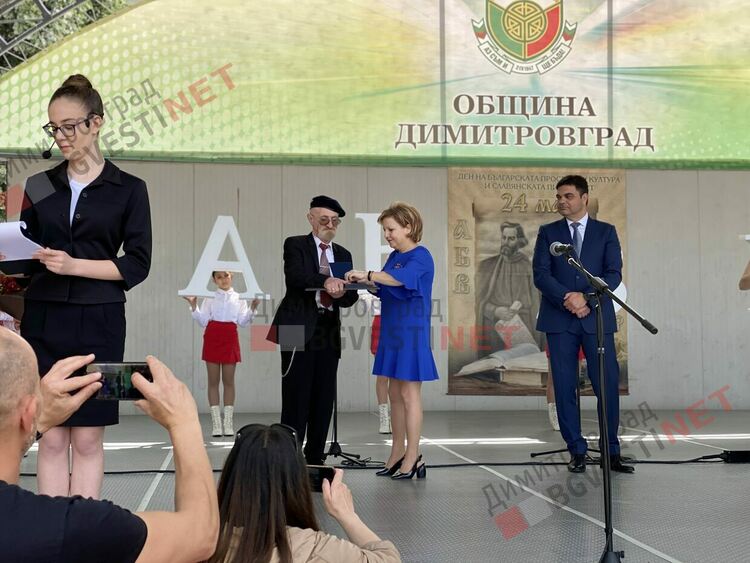 Димитровград чества празника на Светите братя Кирил и Методий, на българската азбука, просвета и култура