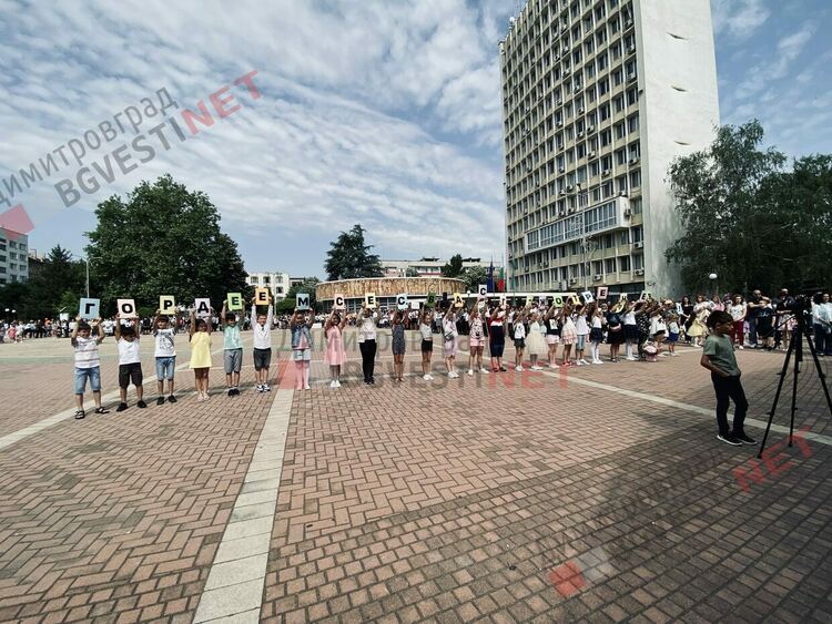 Димитровград чества празника на Светите братя Кирил и Методий, на българската азбука, просвета и култура