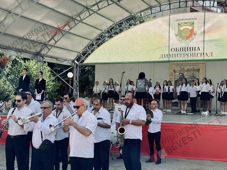 Димитровград чества празника на Светите братя Кирил и Методий, на българската азбука, просвета и култура