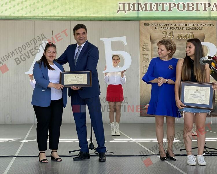 Димитровград чества празника на Светите братя Кирил и Методий, на българската азбука, просвета и култура
