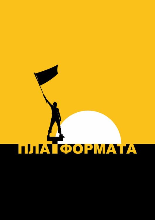 Бойко Кръстанов и Китодар Тодоров започват снимки на филма „Платформата“