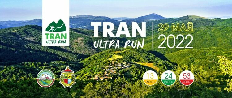 Два непознати манастира в Трънския край показват на гостите на първото състезание по планинско бягане „Трън Ултра Рън“