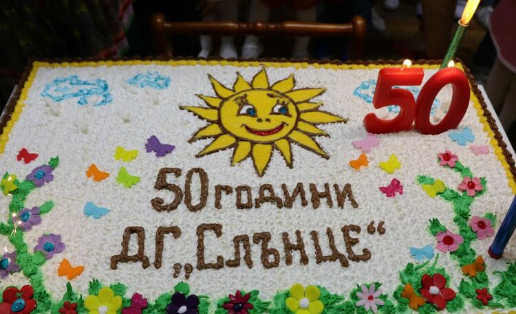 ДГ „Слънце“ в Ардино отбеляза половин вековен юбилей от създаването си