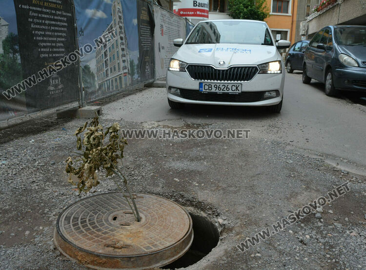 Опасна шахта затруднява преминаването на коли по хасковска улица