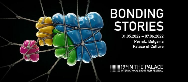 Стартира Международният фестивал за късометражно кино „In the Palace“