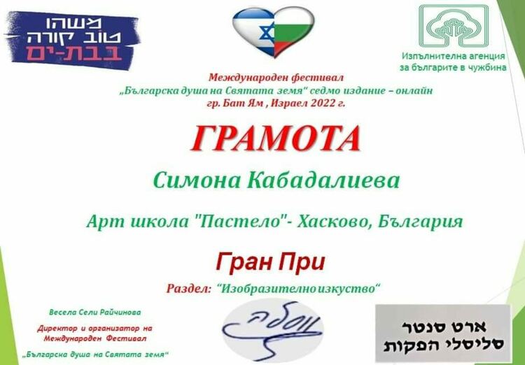 8 млади художници от Хасково с награди от конкурс и фестивал