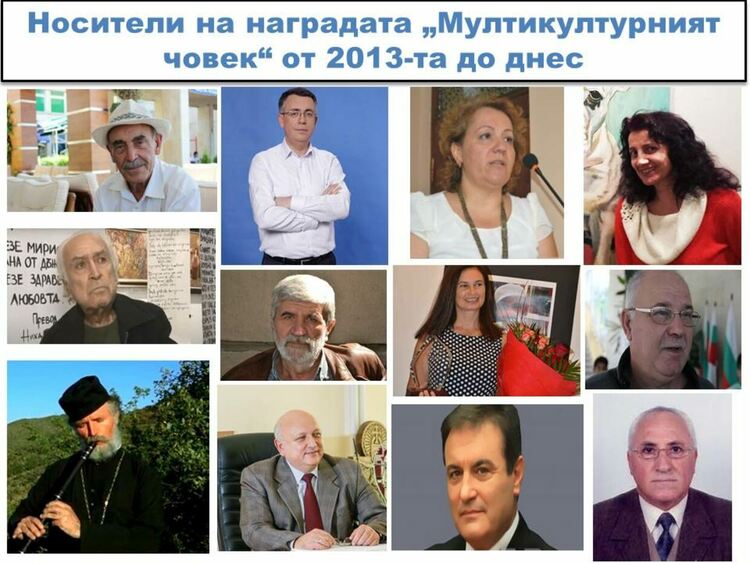 Наградата "Мултикултурният човек" на десет години