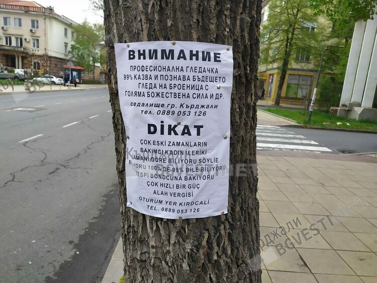 Екстрасенс засенчващ Ванга и Джуна се появи в Кърджали, вместо на боб гледа на броеници