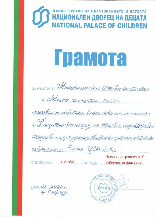 Хор „Орфей” с наградата „Музикален проект на годината”