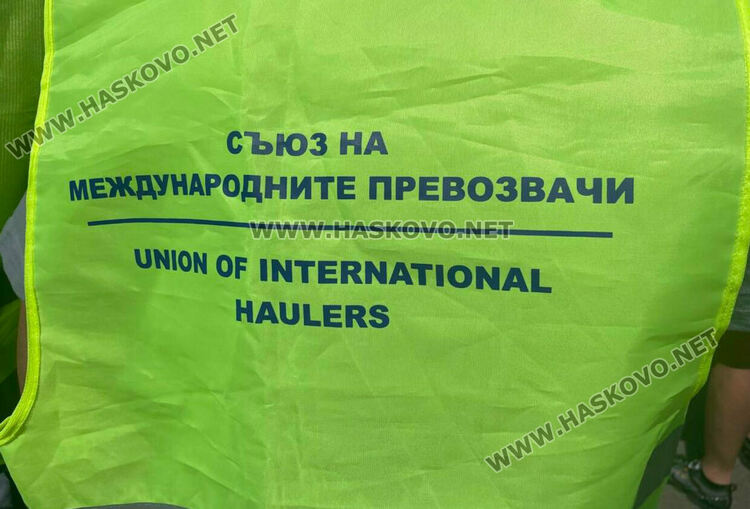 Протест на превозвачите на границата с Турция, искат разговори с министър Събев