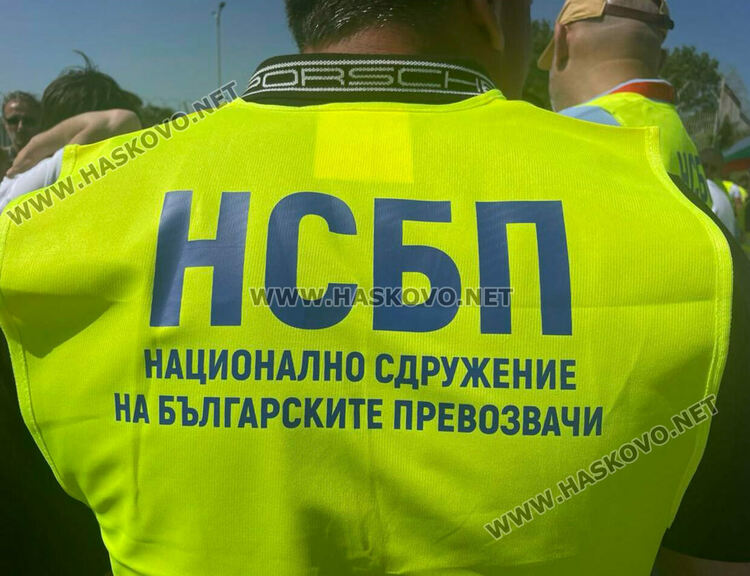 Протест на превозвачите на границата с Турция, искат разговори с министър Събев