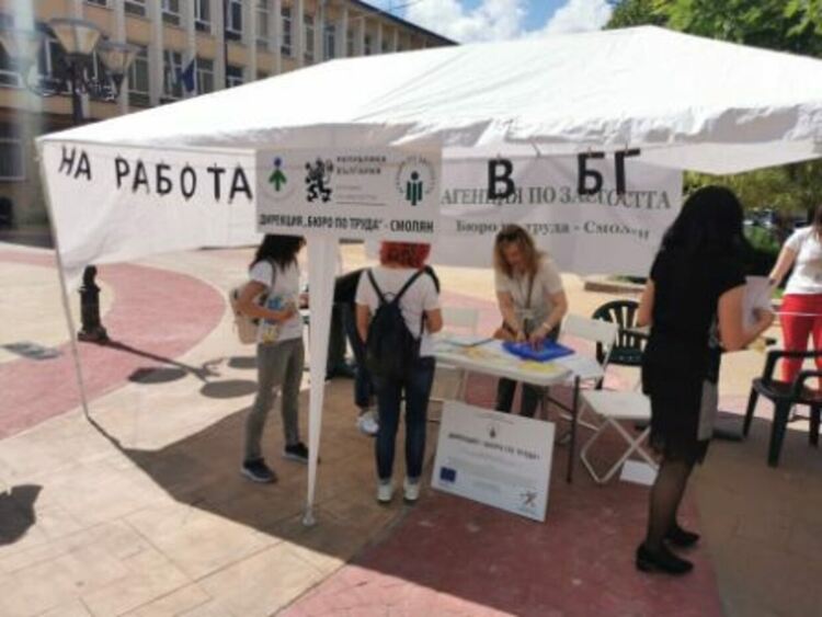 Национална информационна кампания &bdquo;На работа в БГ&rdquo; организираха от Бюрото по труда 