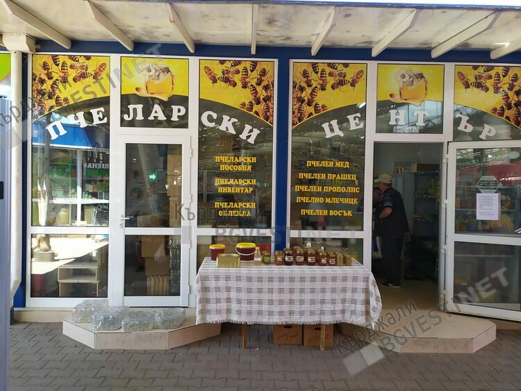 Пчеларите ни губят клиентите си от Турция, заради ниския курс на лирата