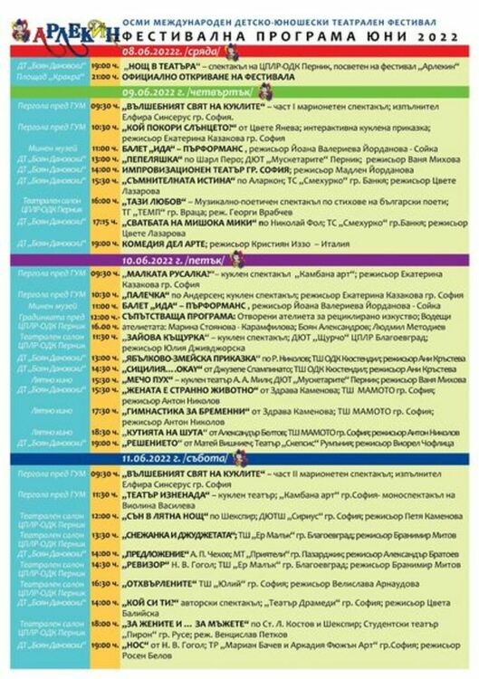 С атрактивна церемония ще бъде открит днес осмия Детско-юношески международен фестивал "Арлекин