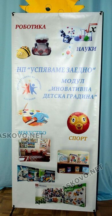 Деца от „Зорница“ правиха лава, лимонада, показаха умения в роботиката