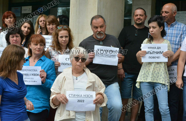 Служителите от РЗОК-Хасково излязоха на предупредителен протест с искане за по-високи заплати