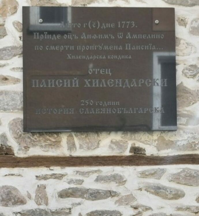 Стартират "Паисиеви дни" в Асеновград