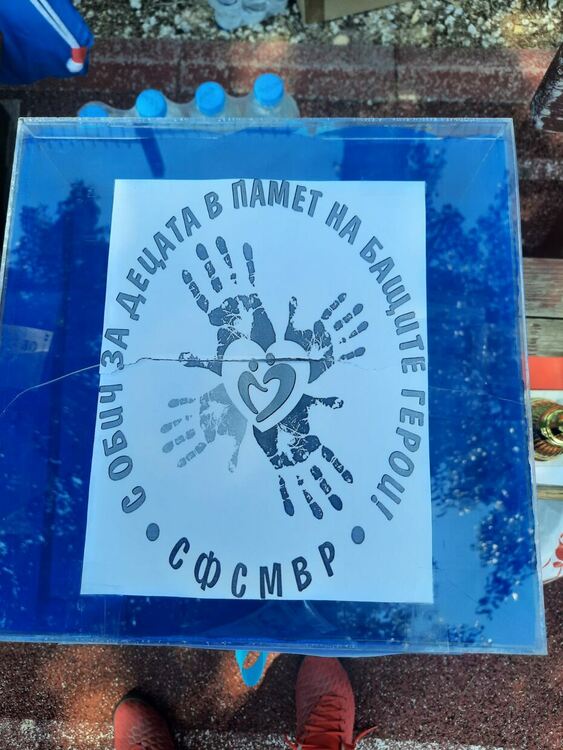 Служители на РУ - Първомай участваха в благотворителна кампания