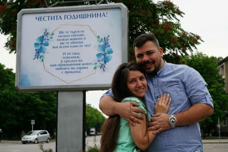 Димитровградчанин поздрави съпругата си за първата им годишнина с билборд