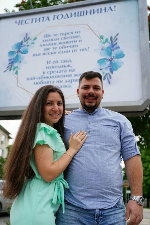 Димитровградчанин поздрави съпругата си за първата им годишнина с билборд