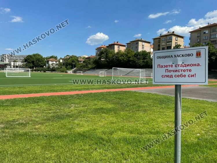 Поставиха табели с график за тренировки на стадион „Младост“