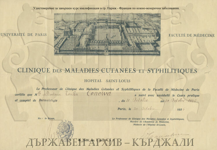 125 години от рождението на д-р Тонка Тонева – момичето лекар